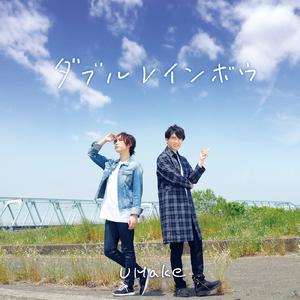 ダブルレインボウ