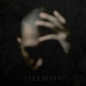 Проспект потерь