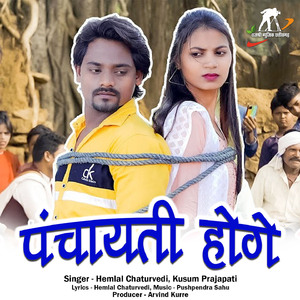Panchayati Hoge (Chhattisgarhi Song)