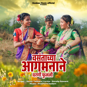 Vasantachya Aagmananae Dharni Phulali