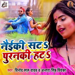 Nauki Sat Puranki Hatt