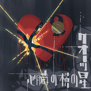 ライフのリズム