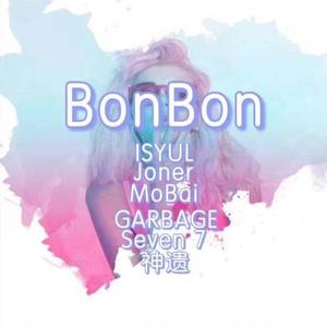 Era Istrefi-Bonbon（ISYUL / Joner / MoBai / GARBAGE / Seven 7 / 神遗 remix）