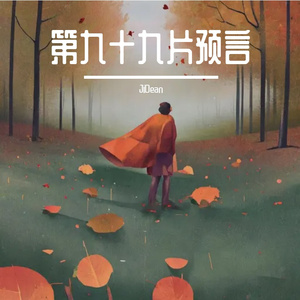 风扇转动间定格的毕业夏忆