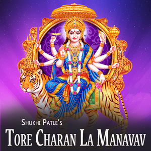 Tore Charan La Manavav