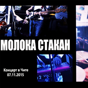 Ловили сны (Live)