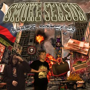 КУРИТЬ СЕЗОН