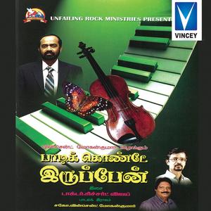 Unthan Thiru Sayalai