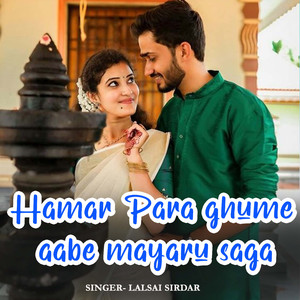 Hamar Para ghume aabe mayaru saga