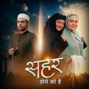 Seher Hone Ko Hai (feat. Suvarna Tiwari & Anushka Verma)