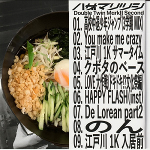 LOVE大作戦 (ドキドキ!?文化祭編)