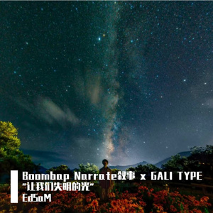 [Free]Trap Narrate叙事 “拿什么交换明天”