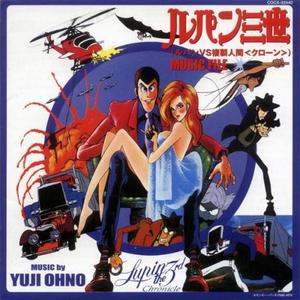 トルネイド(次元大介のテーマ)(映画BGM-M-104)