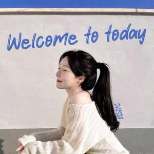 오늘은 다를 거야