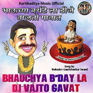 Bhauchya Birthday La DJ Vajato Gavat