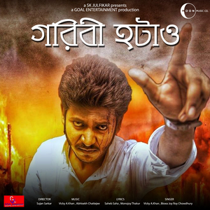 Moner Kotha Te