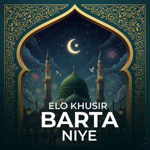 Elo Khusir Barta Niye