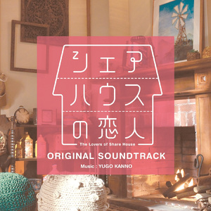 三角関係か！？