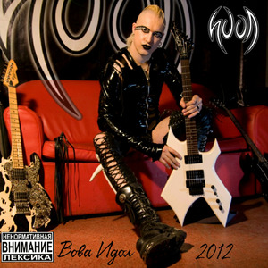 Ненасытная тварь