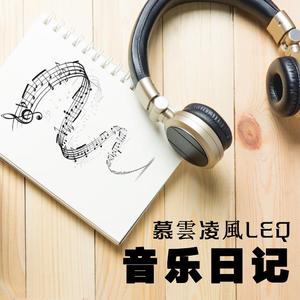 秋叶（钢琴曲）