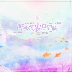 两代女性 (DJ咚鼓版)