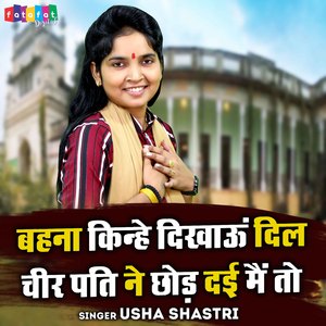Bahna Kinhe Dikhau Dil Cheer Pati Ne Chhod Dayi Main To