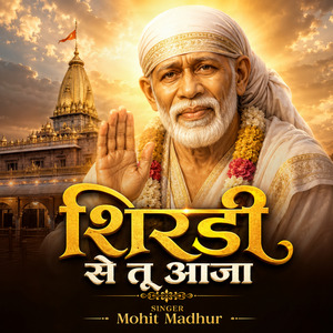 Shirdi Se Tu Aaja