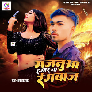 Majanuwa Hamar Ba Rangbaaz