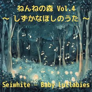 ほしのひとやすみ