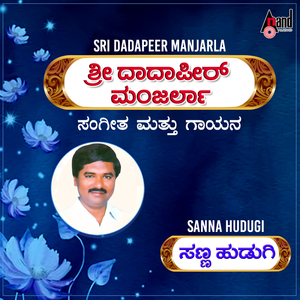 Shiva Shiva Yenabaarada