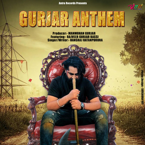 Gurjar Anthem