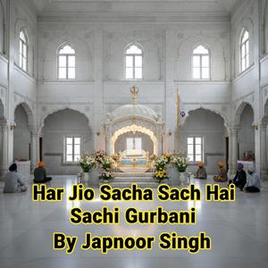 Har Jio Sacha Sach Hai Sachi Gurbani | ਹਰਿ ਜੀਉ ਸਚਾ ਸਚੁ ਹੈ ਸਚੀ ਗੁਰਬਾਣੀ