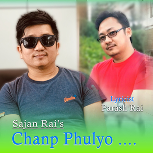 Chanp phulyo