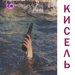 Жизнь полна осколков стекла