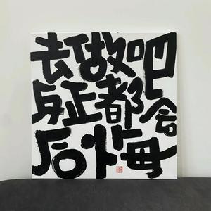 零（Prod.EVOMUSIC)