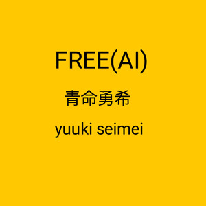 FREE (AI)