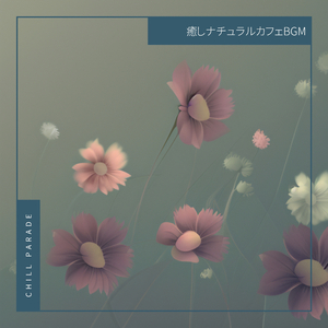 Let's Have a Cup of Tea