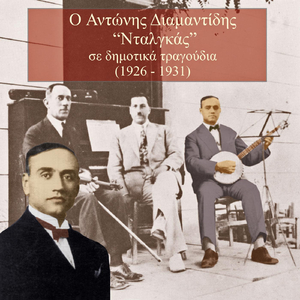 Τρία πουλάκια πάν’ ψηλά