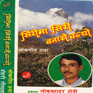 Yastai Raichha Aahileko