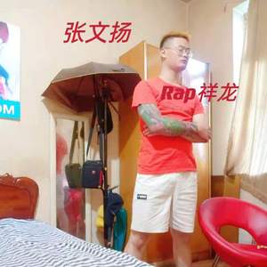 张文扬
