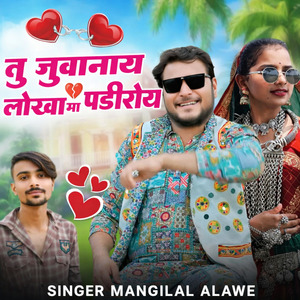 Tu Juwanay Lakho Ma Padi Roy