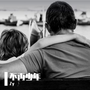 我是个灰太狼 伴奏