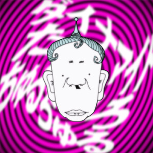 ダイナマイトたかひろちゅるちゅる feat.初音ミク