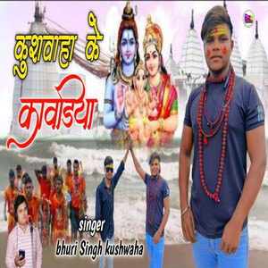 Kushwaha Ke Kawadiya
