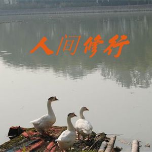 敬山河