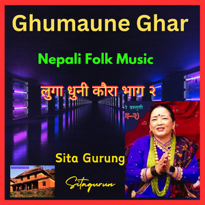 Ghumaune Ghar (Live)