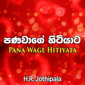 Mahada Namathi Wana Bambara