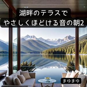 穏やかな鼓動を感じる時間