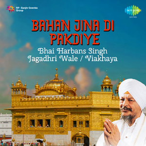 Har Ki Vadiayee Deko Santo