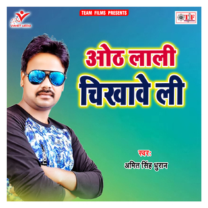 Aawa Chikh La Balamuaa